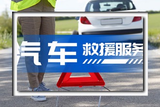 道路救援叉车出租